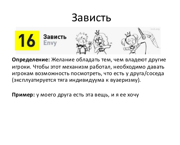 Технологии геймификации или секреты гейм-девелопмента в двух частях.